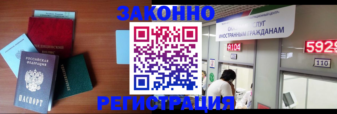 прописка гарантия в Медногорске