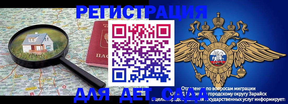 временная регистрация 2025 в Медногорске
