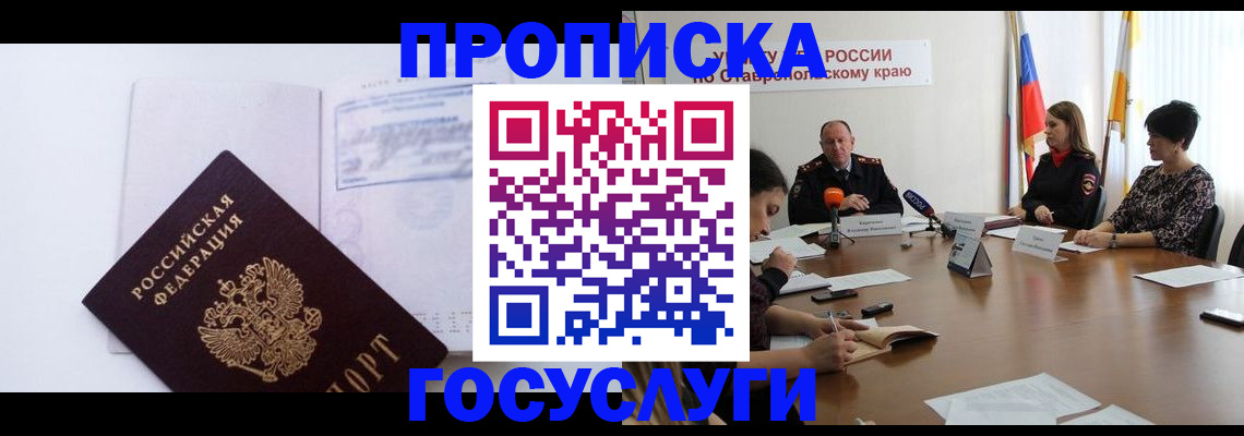 где прописаться в Медногорске