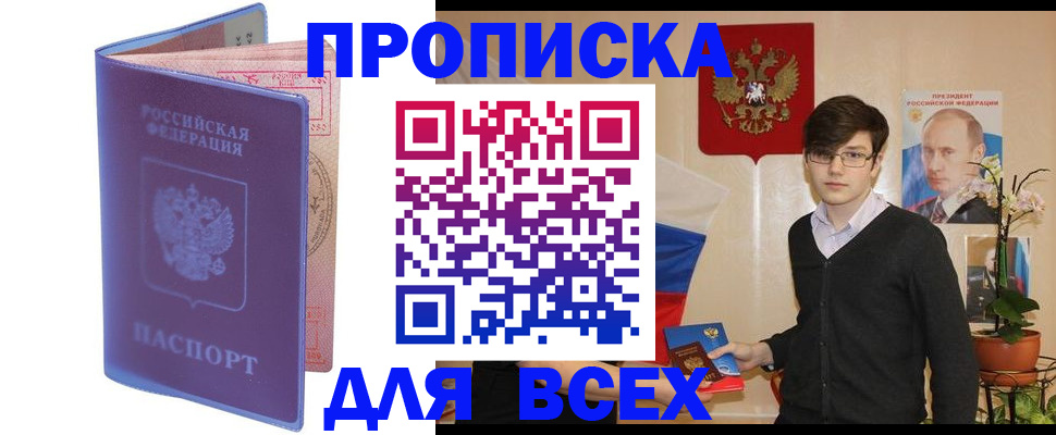 прописка для кредита в Медногорске