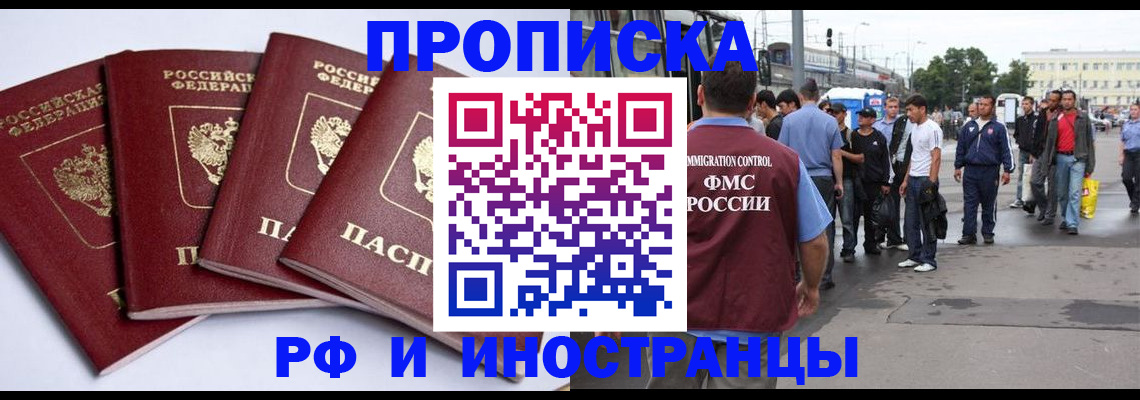 прописка для кредита в Медногорске