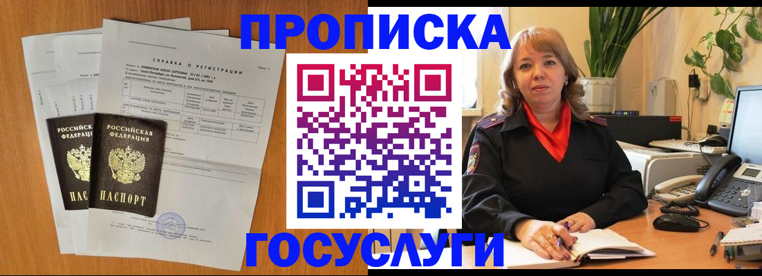 временная регистрация собственник в Медногорске