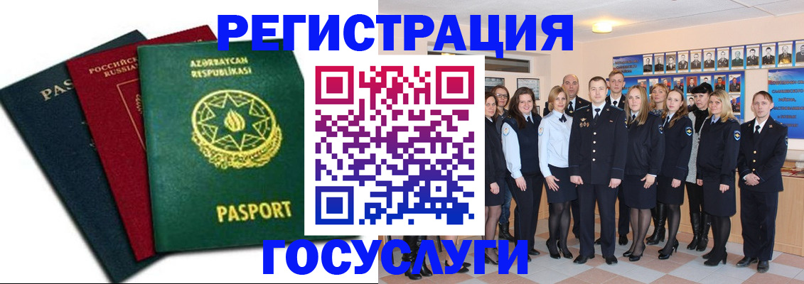 прописка в квартире в Медногорске